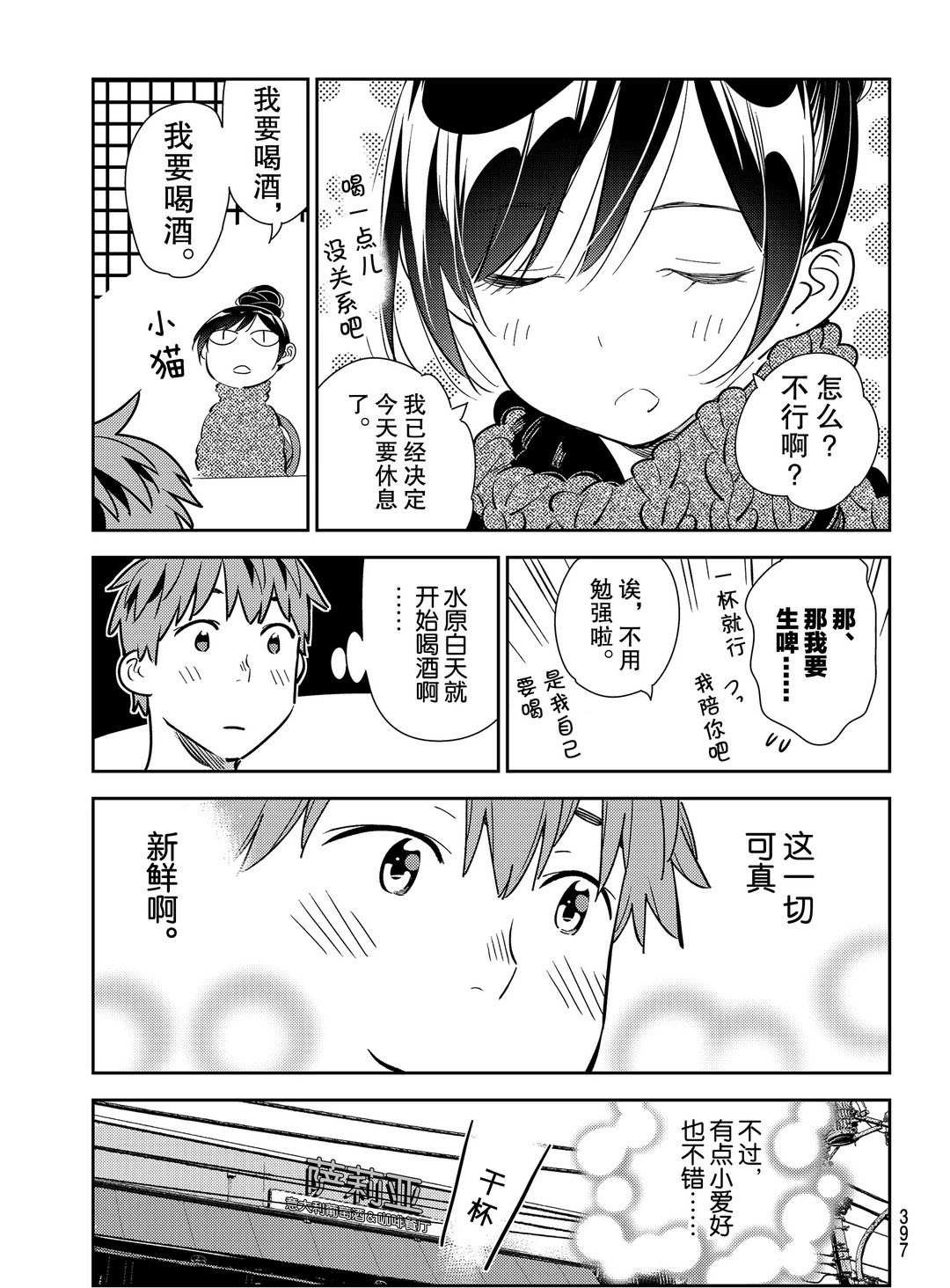 第172话 试看版