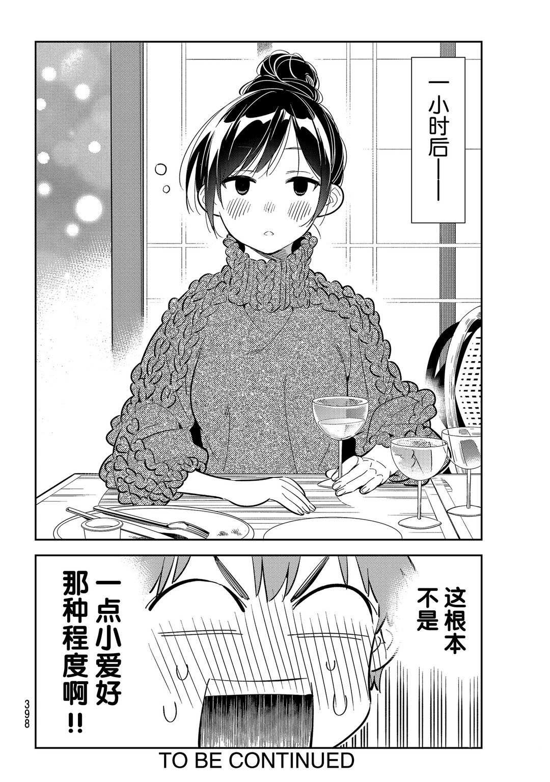 第172话 试看版