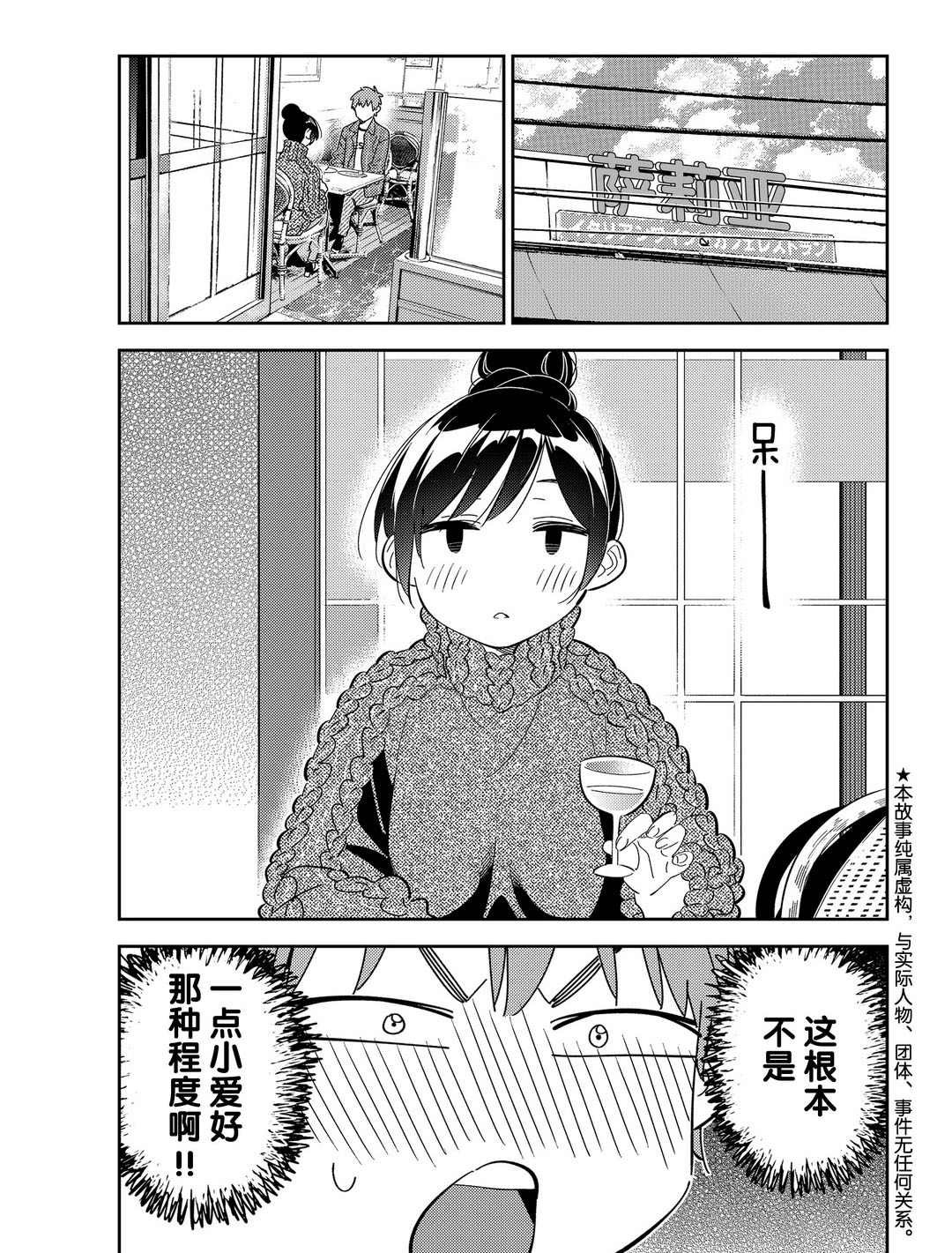 第173话 试看版