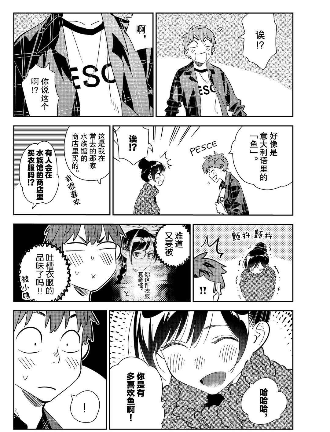 第173话 试看版