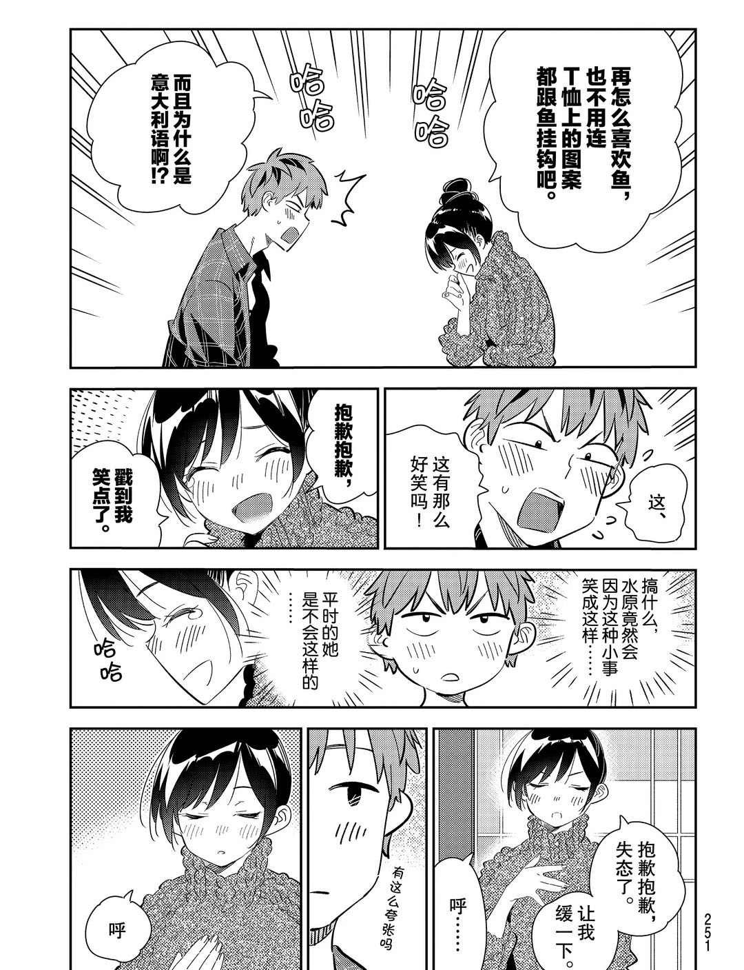 第173话 试看版