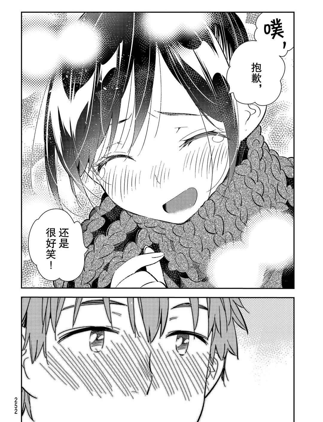 第173话 试看版