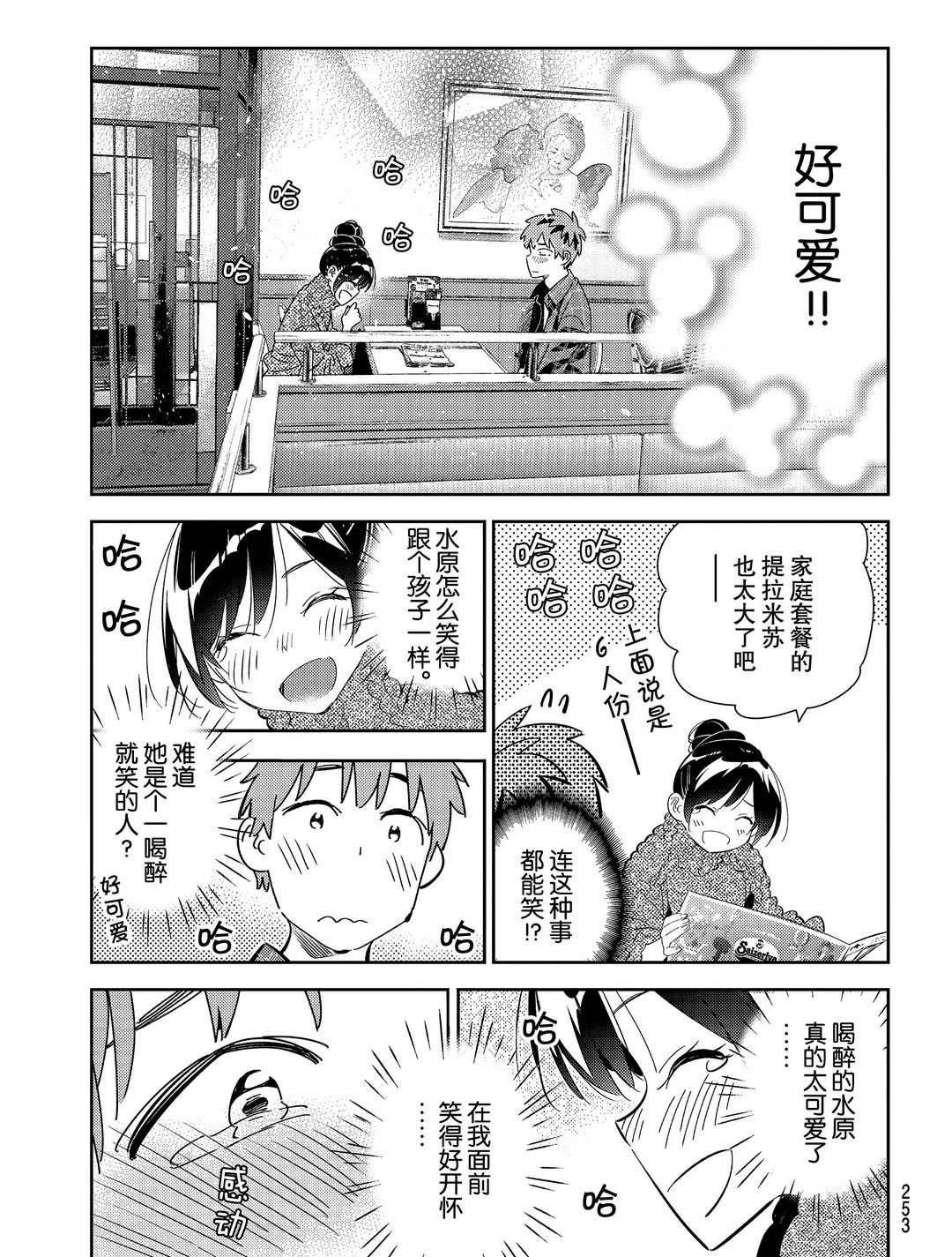 第173话 试看版