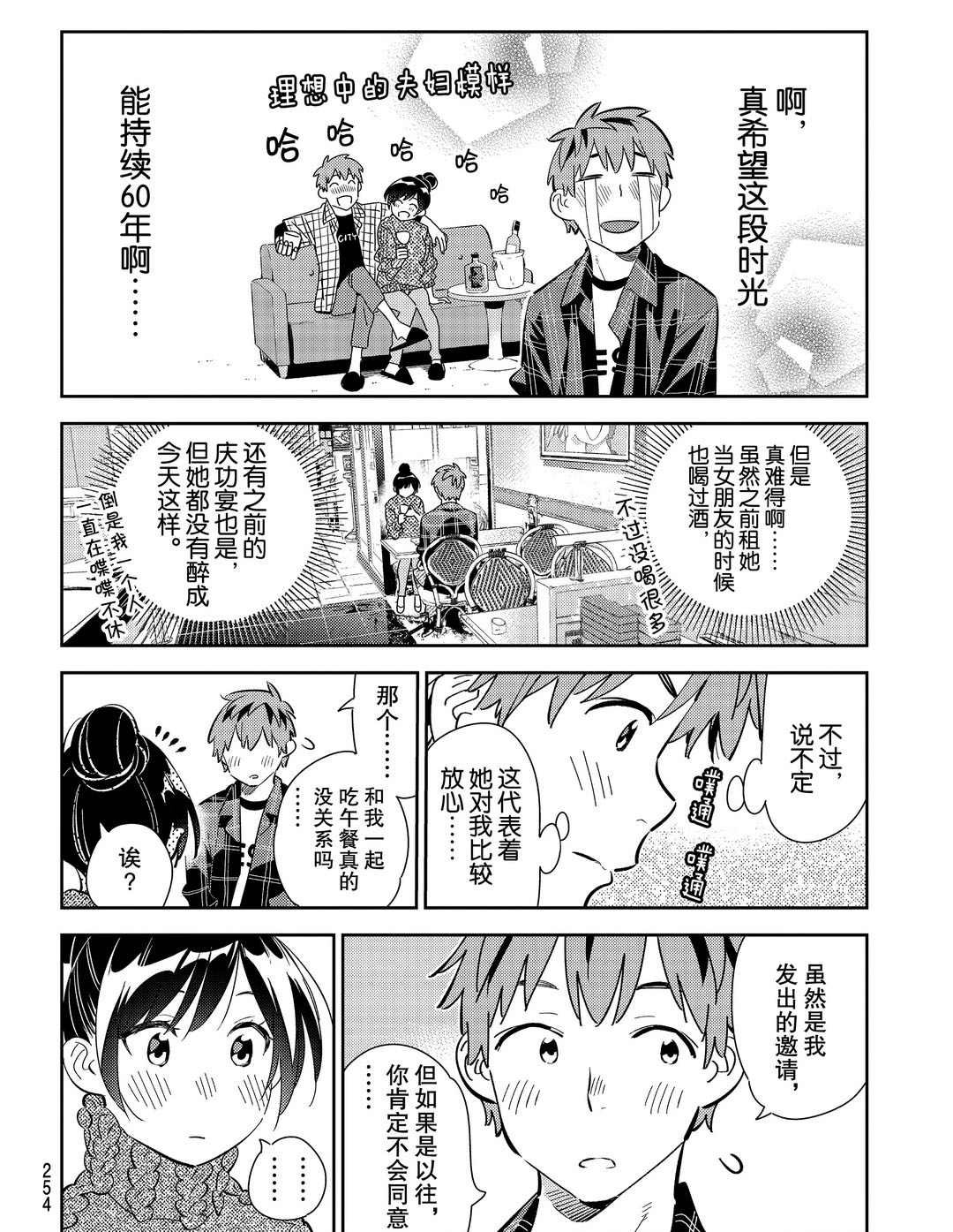 第173话 试看版