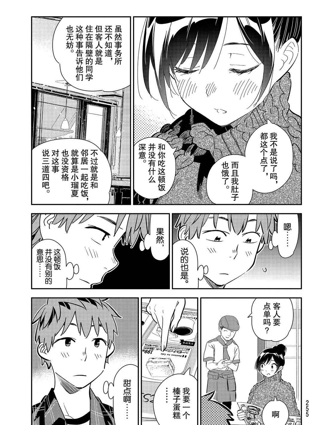 第173话 试看版