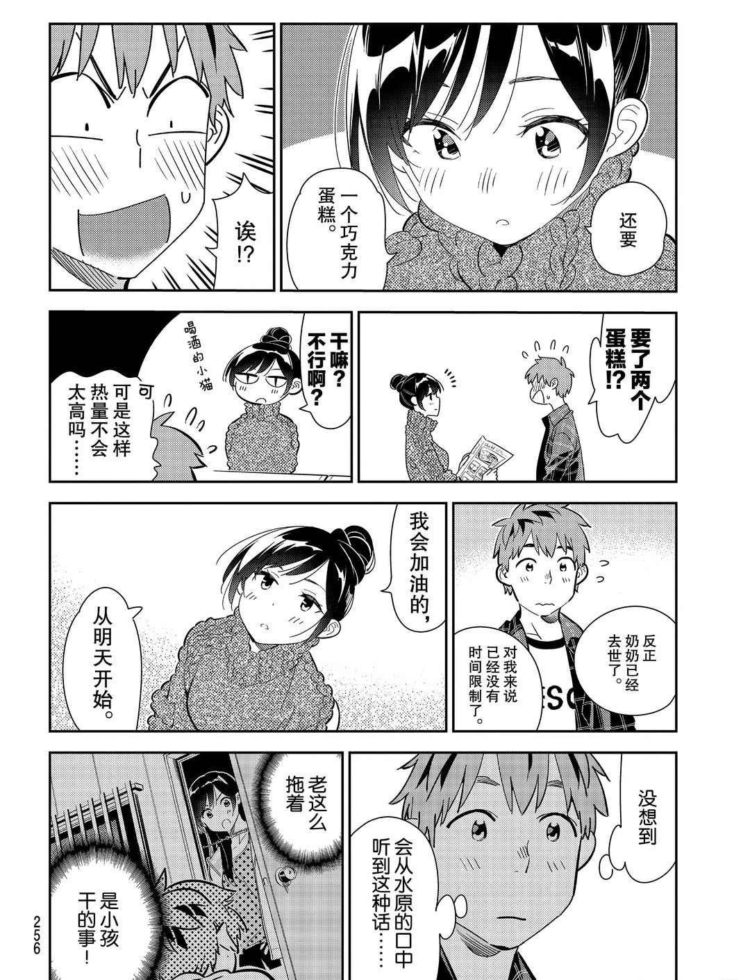 第173话 试看版