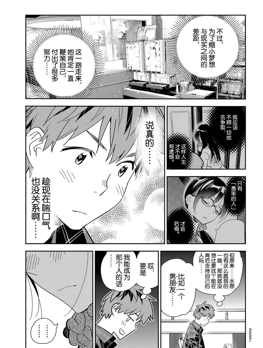 第173话 试看版