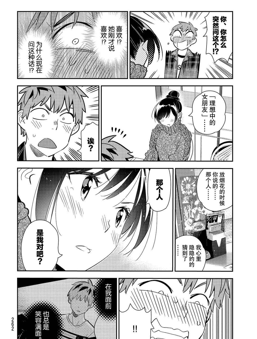 第173话 试看版