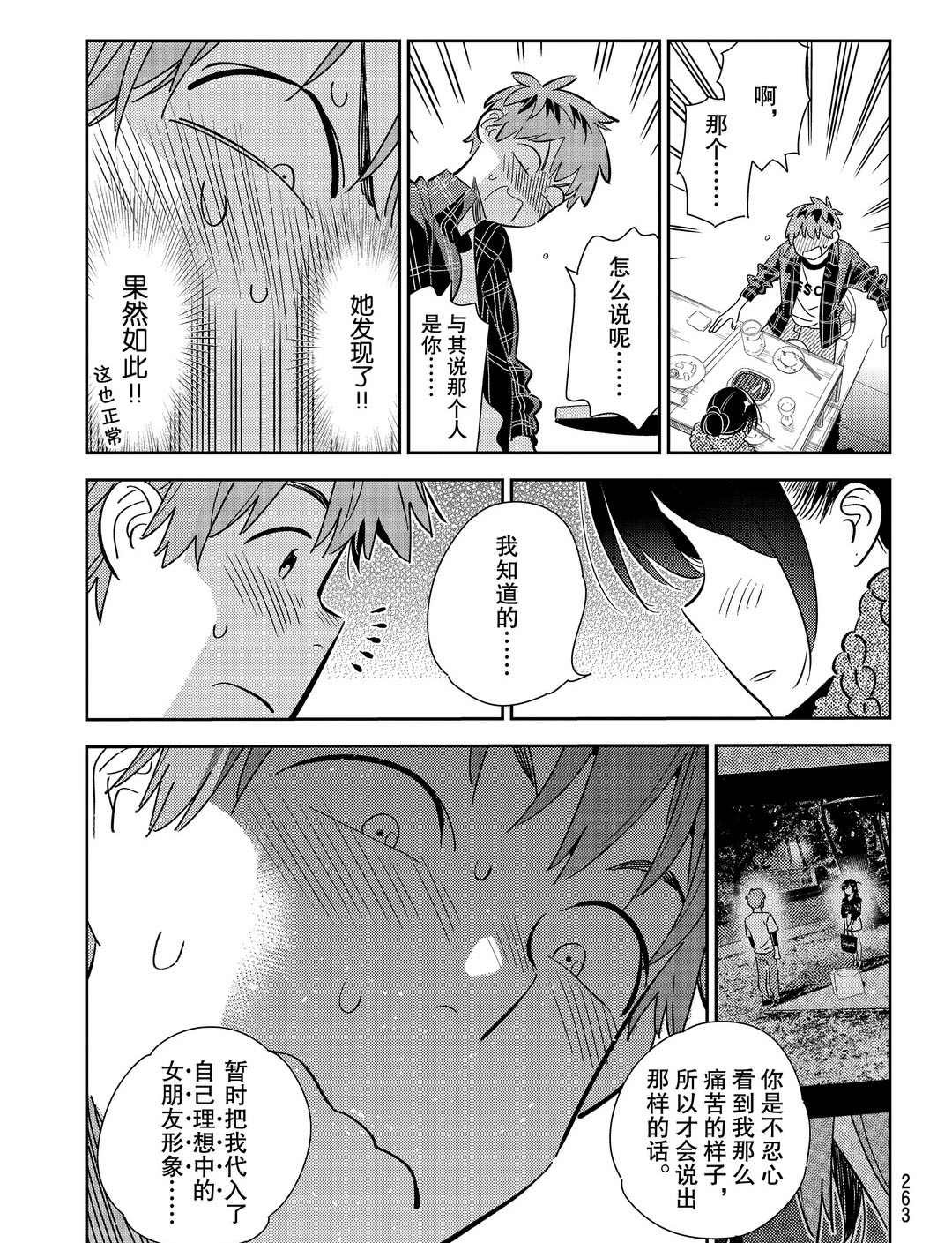 第173话 试看版