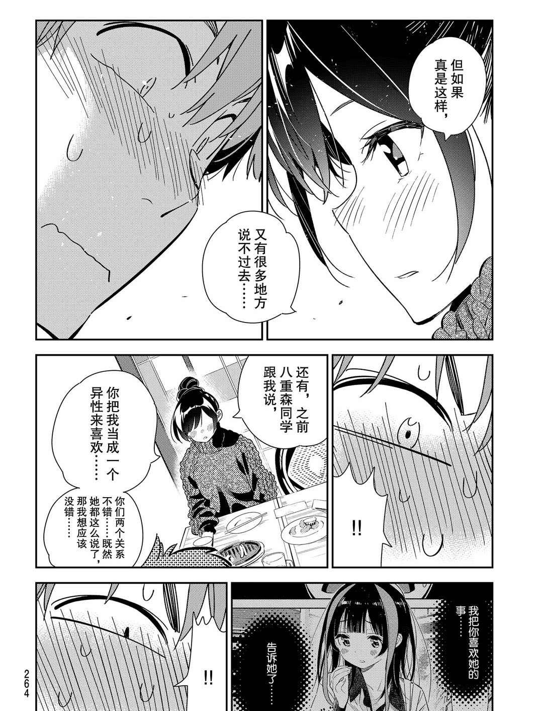 第173话 试看版