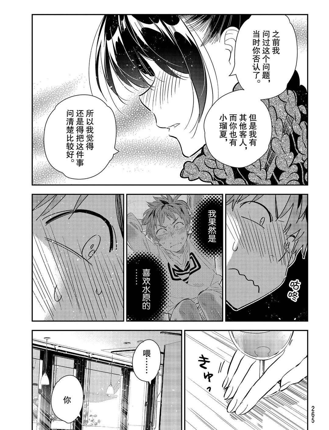第173话 试看版