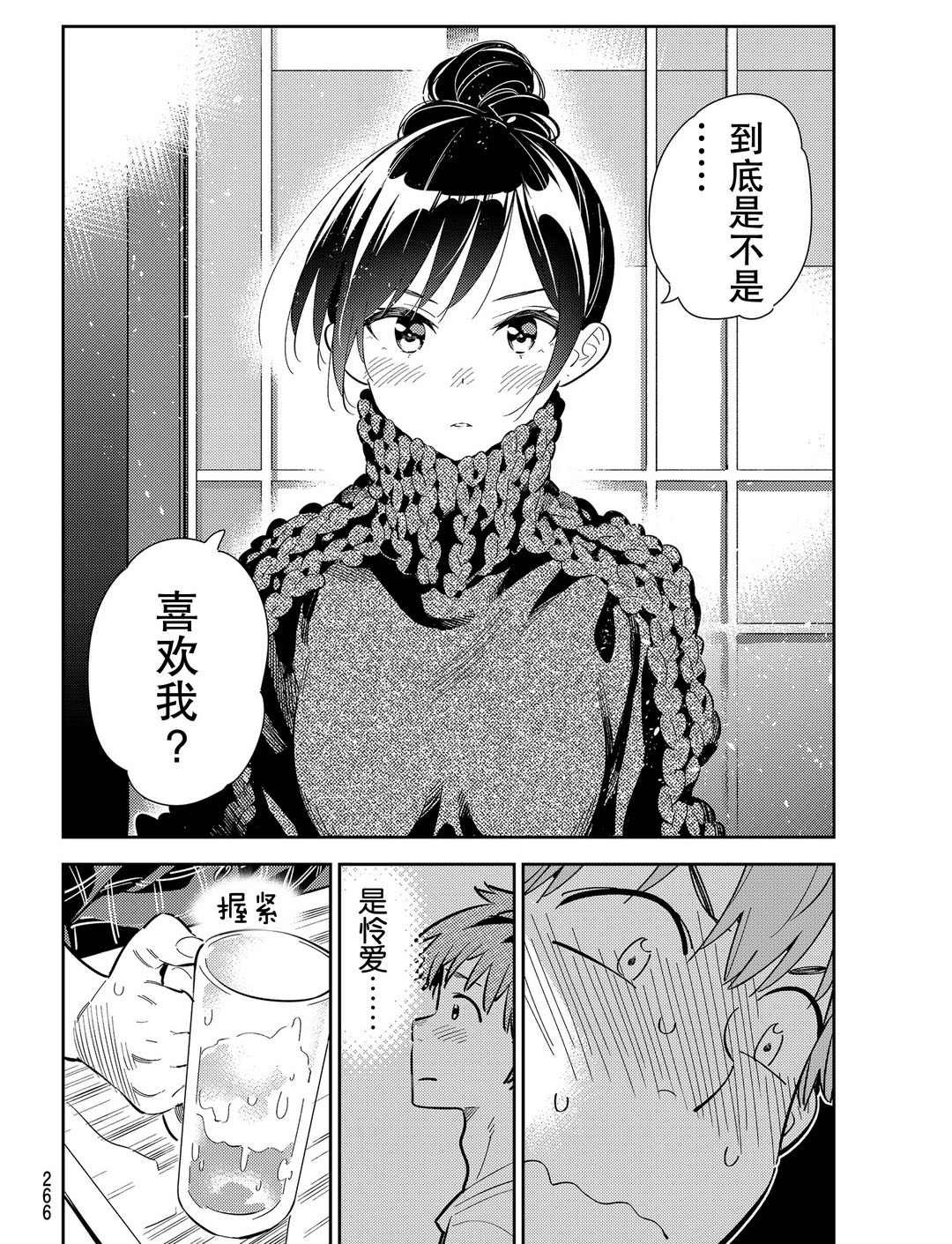 第173话 试看版