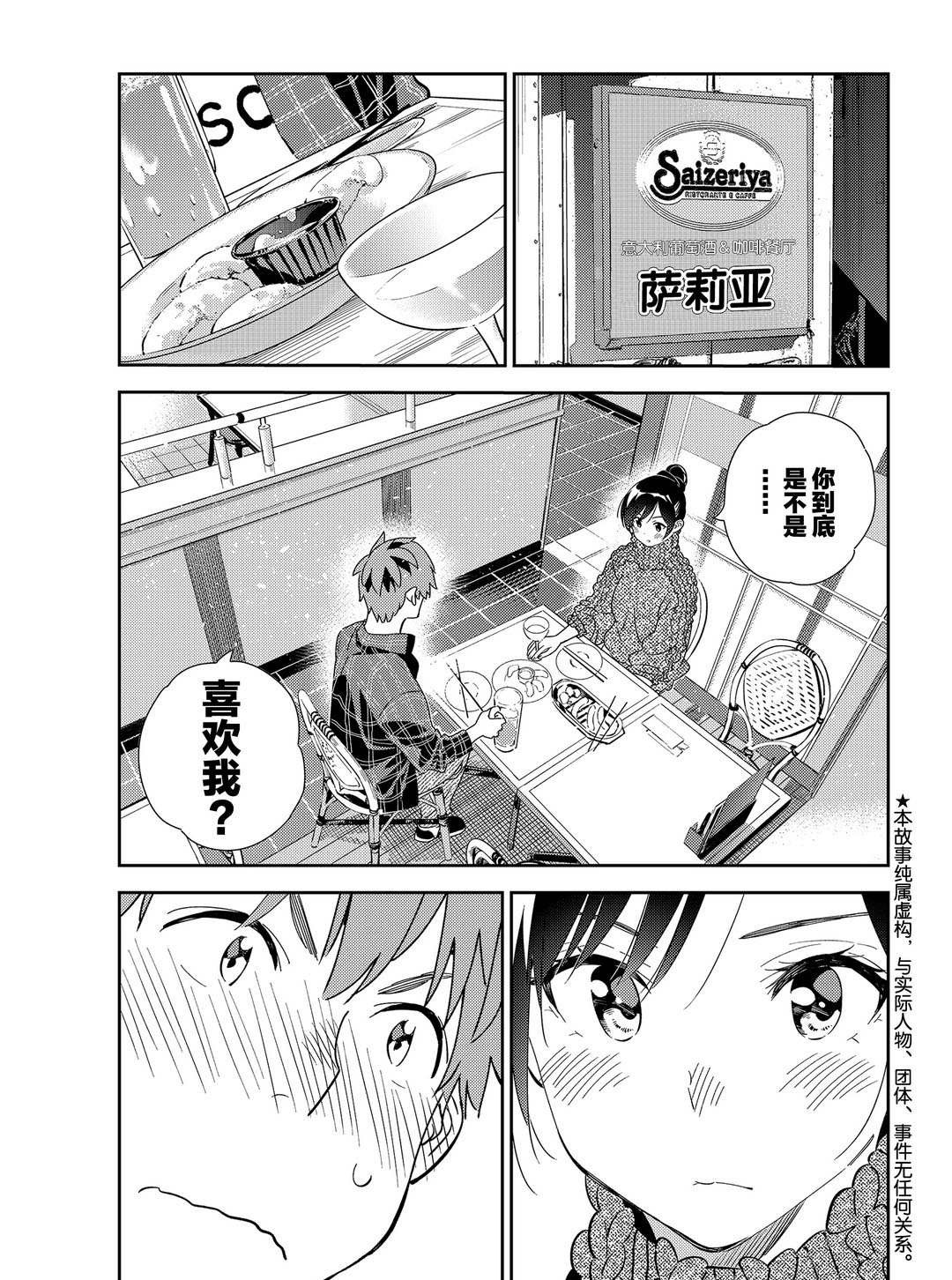 第174话 试看版