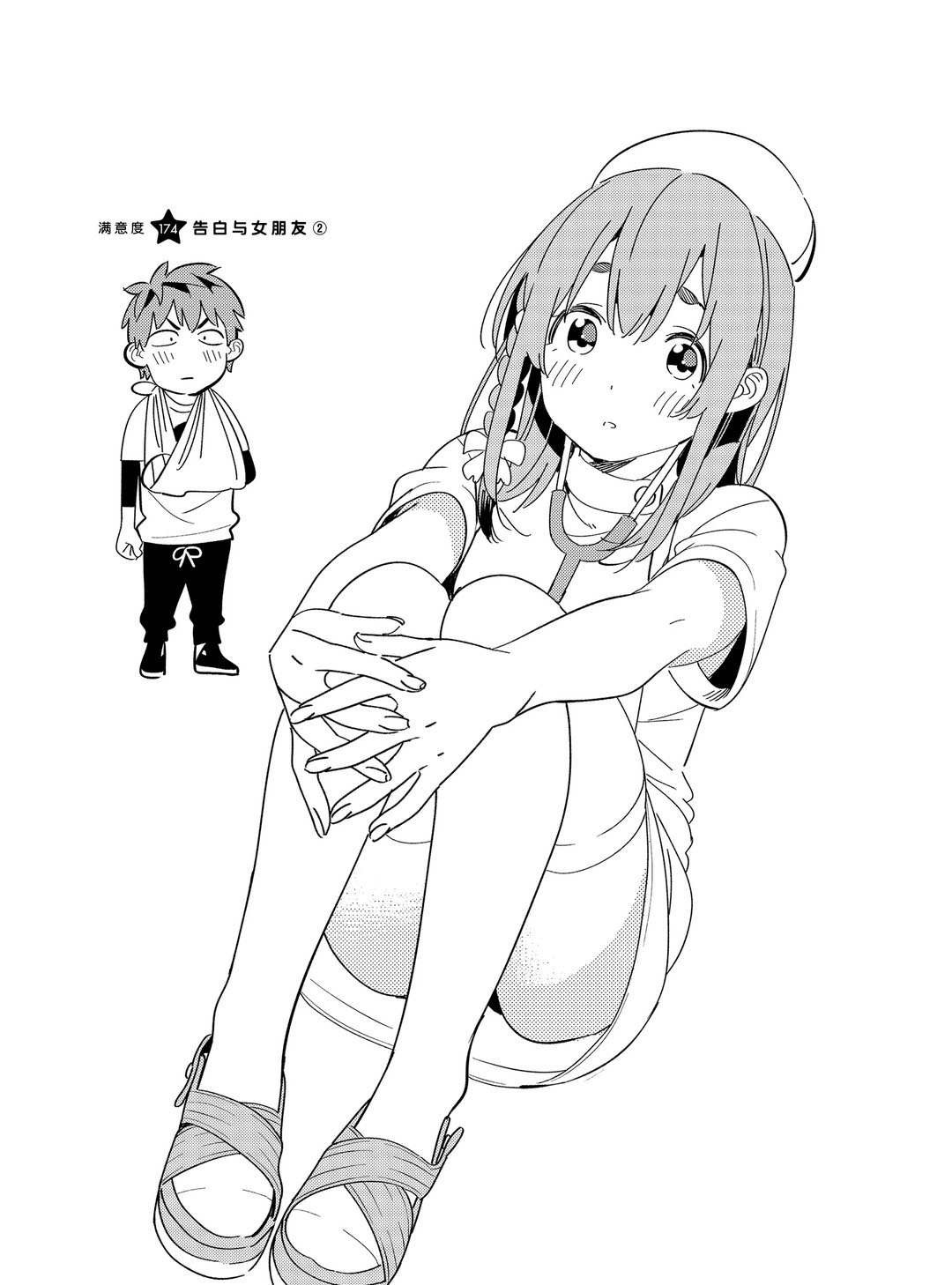 第174话 试看版