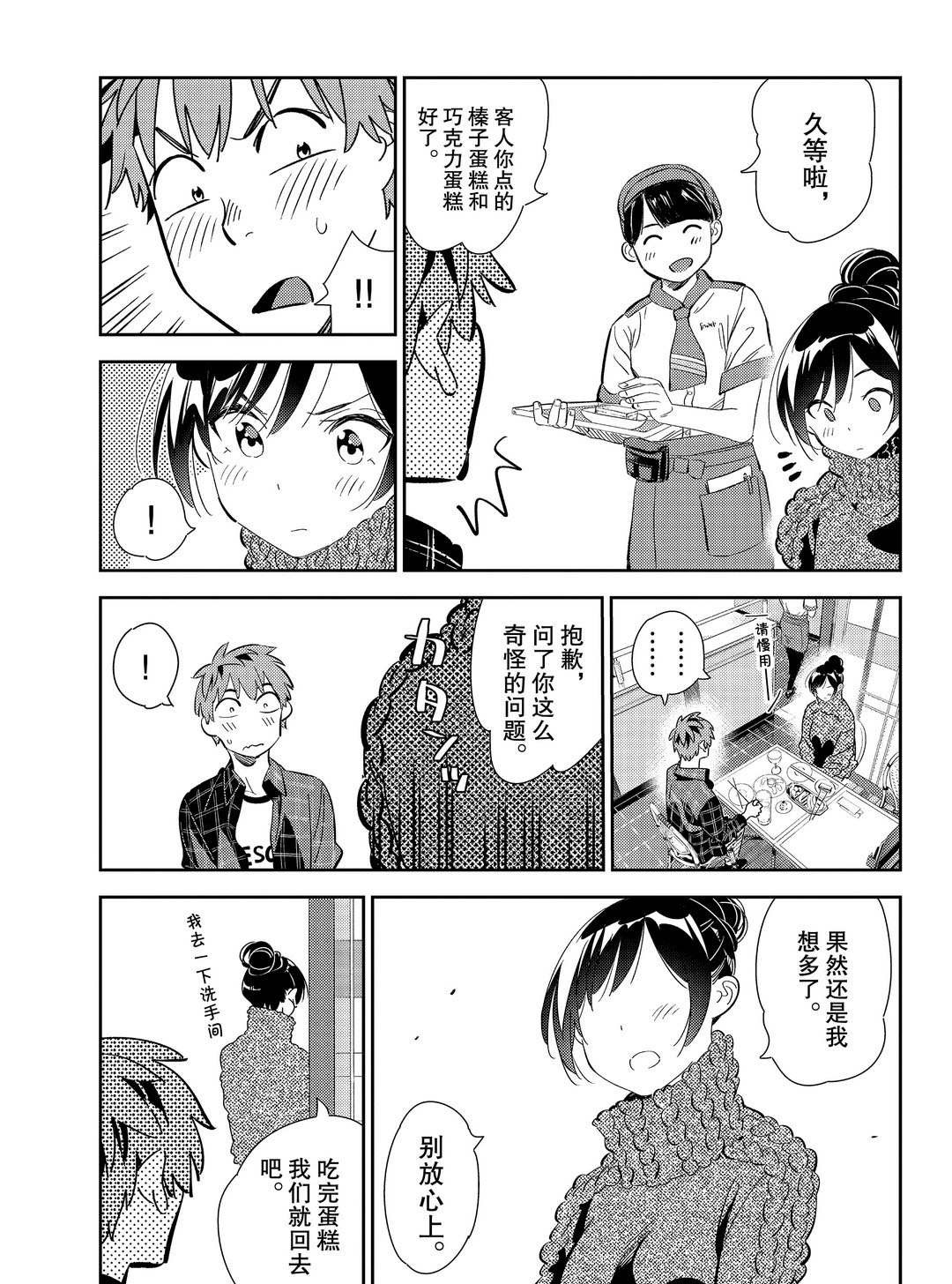 第174话 试看版