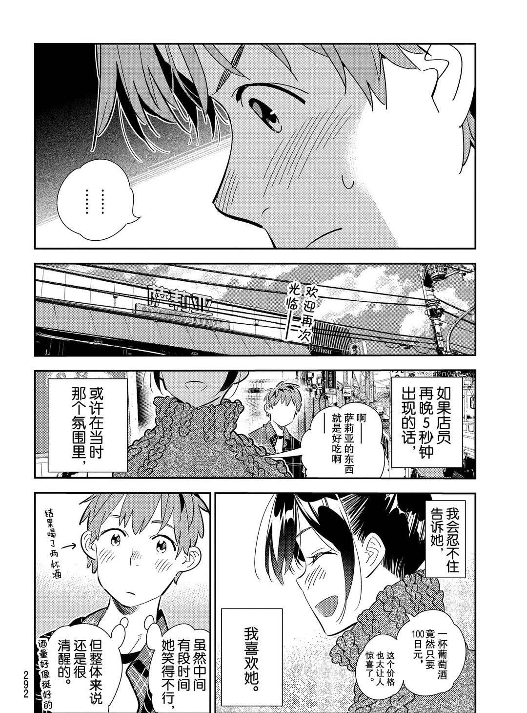 第174话 试看版