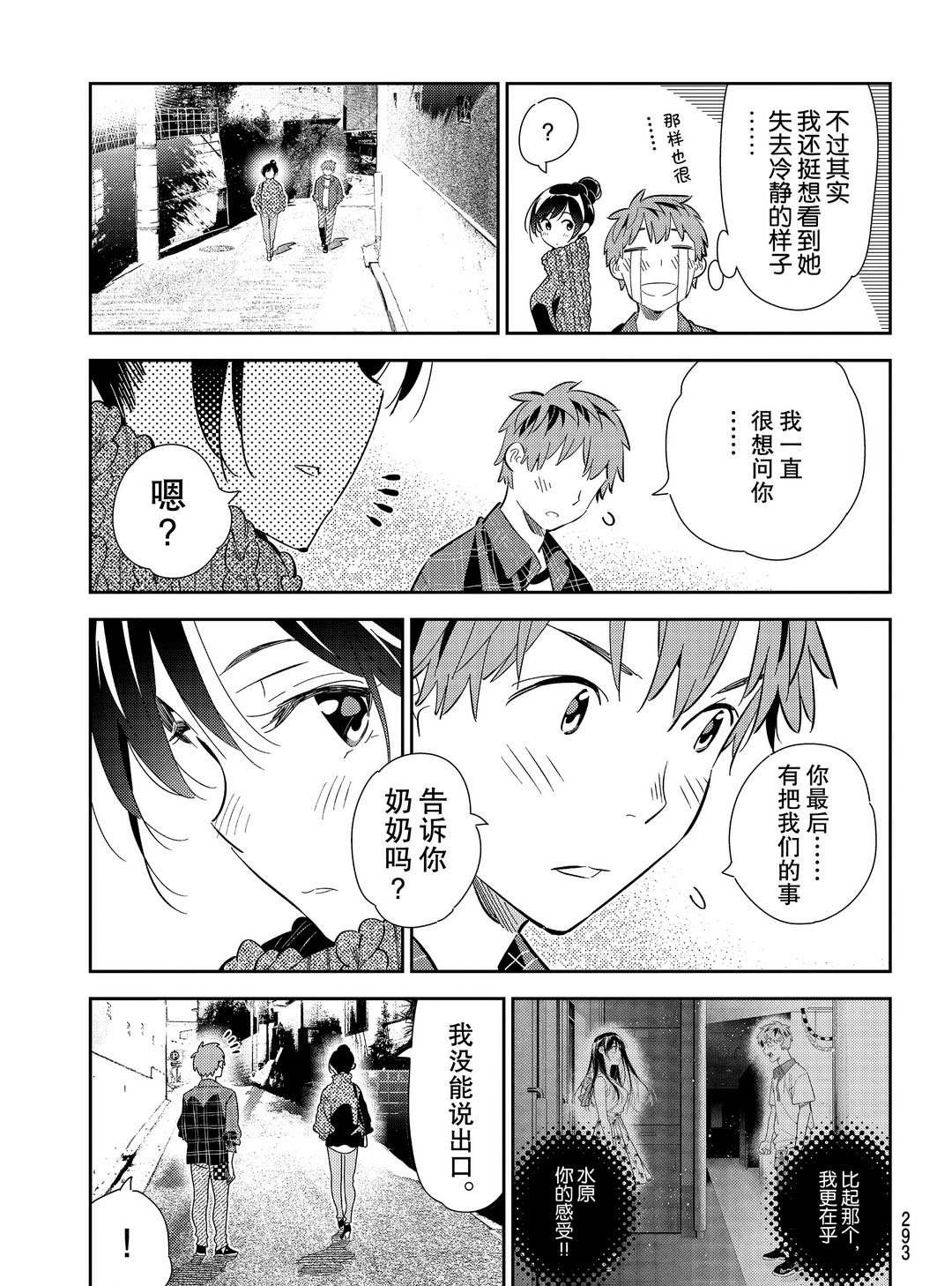第174话 试看版