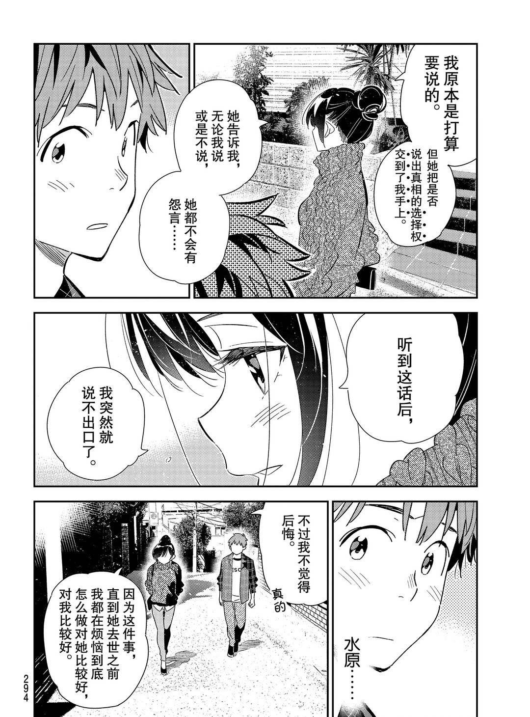 第174话 试看版