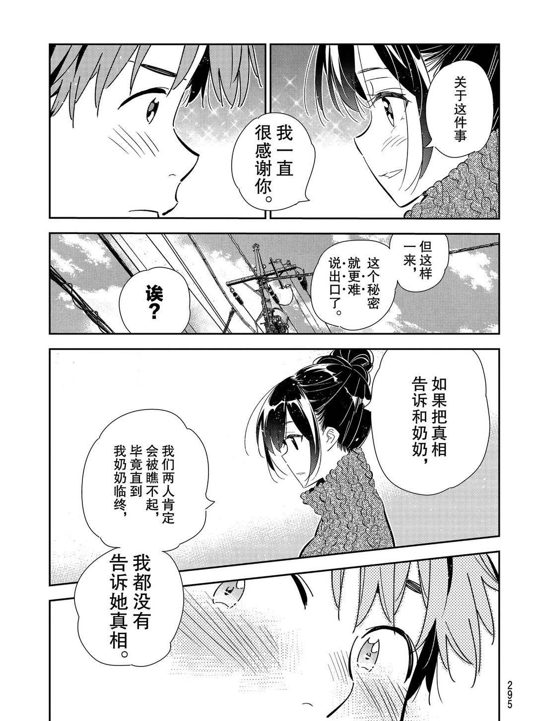 第174话 试看版