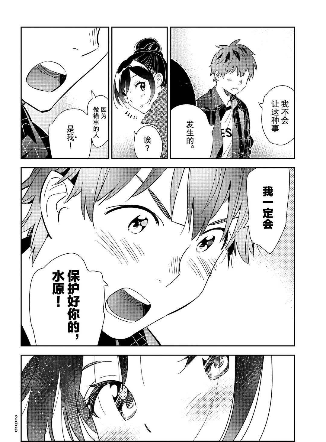 第174话 试看版