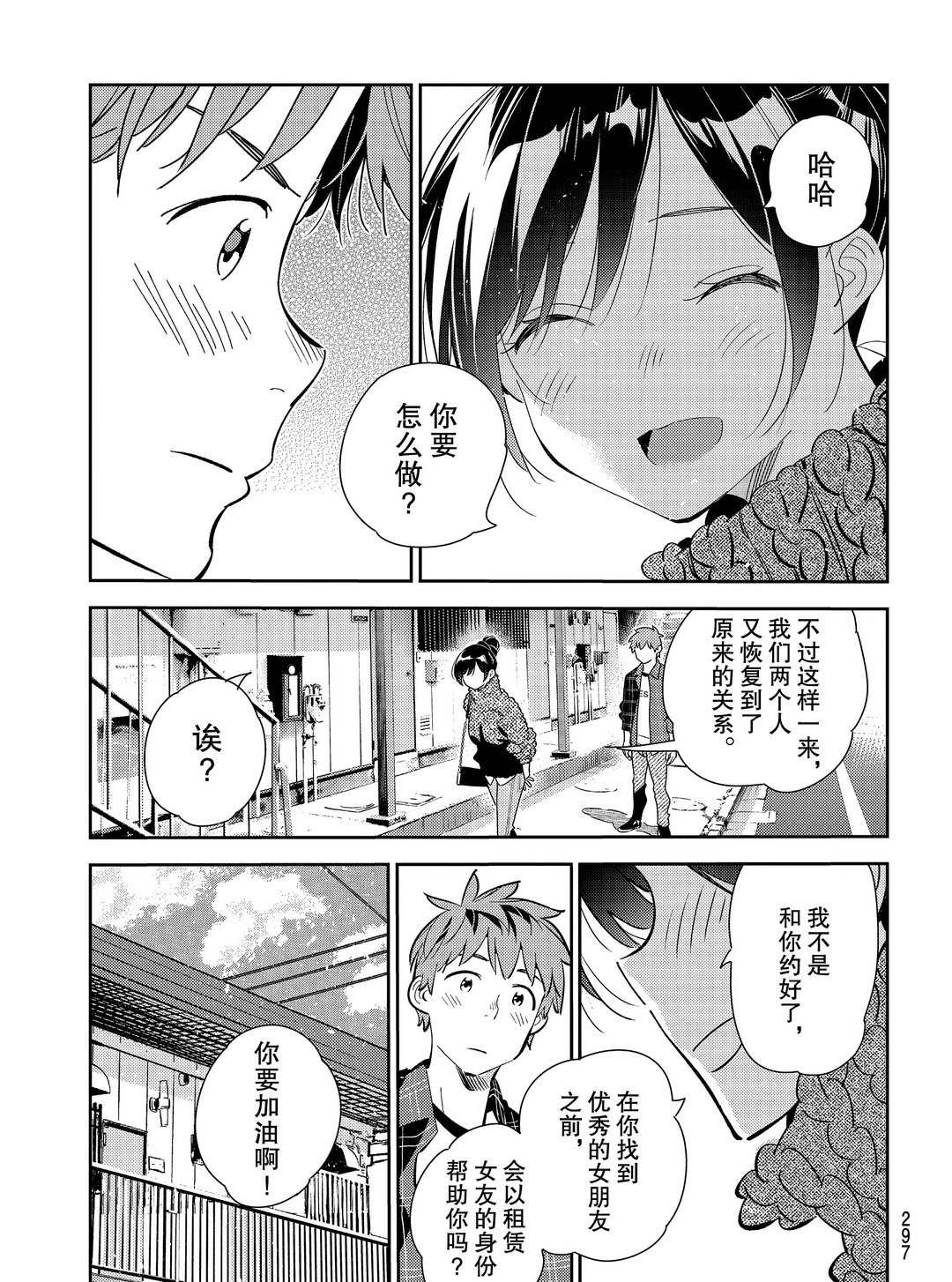 第174话 试看版