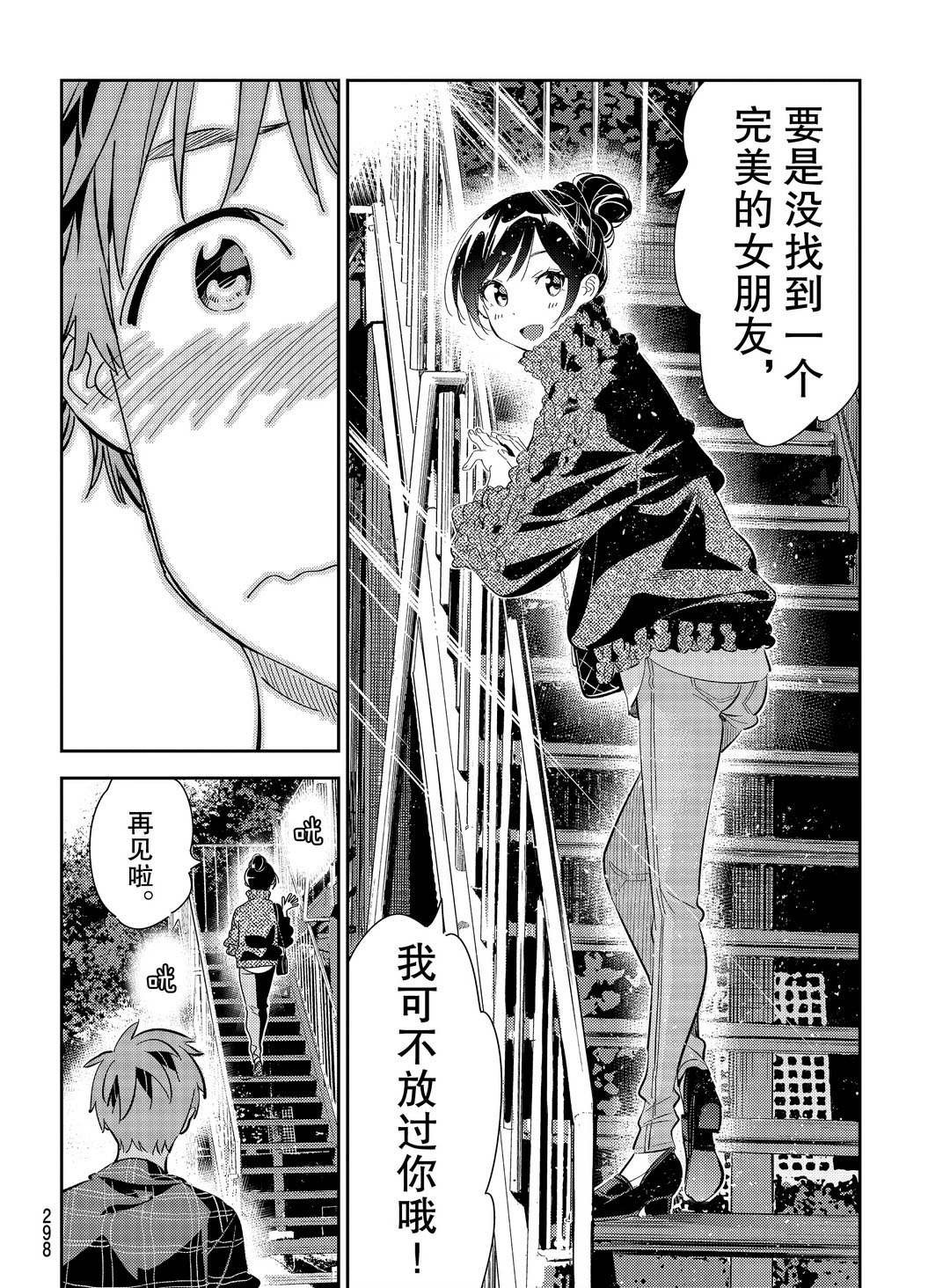 第174话 试看版