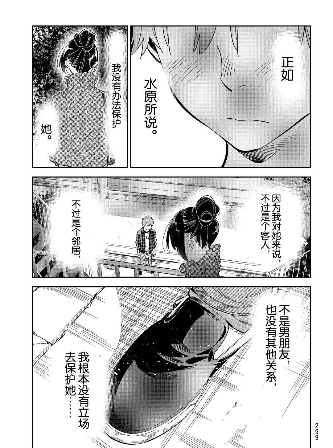第174话 试看版