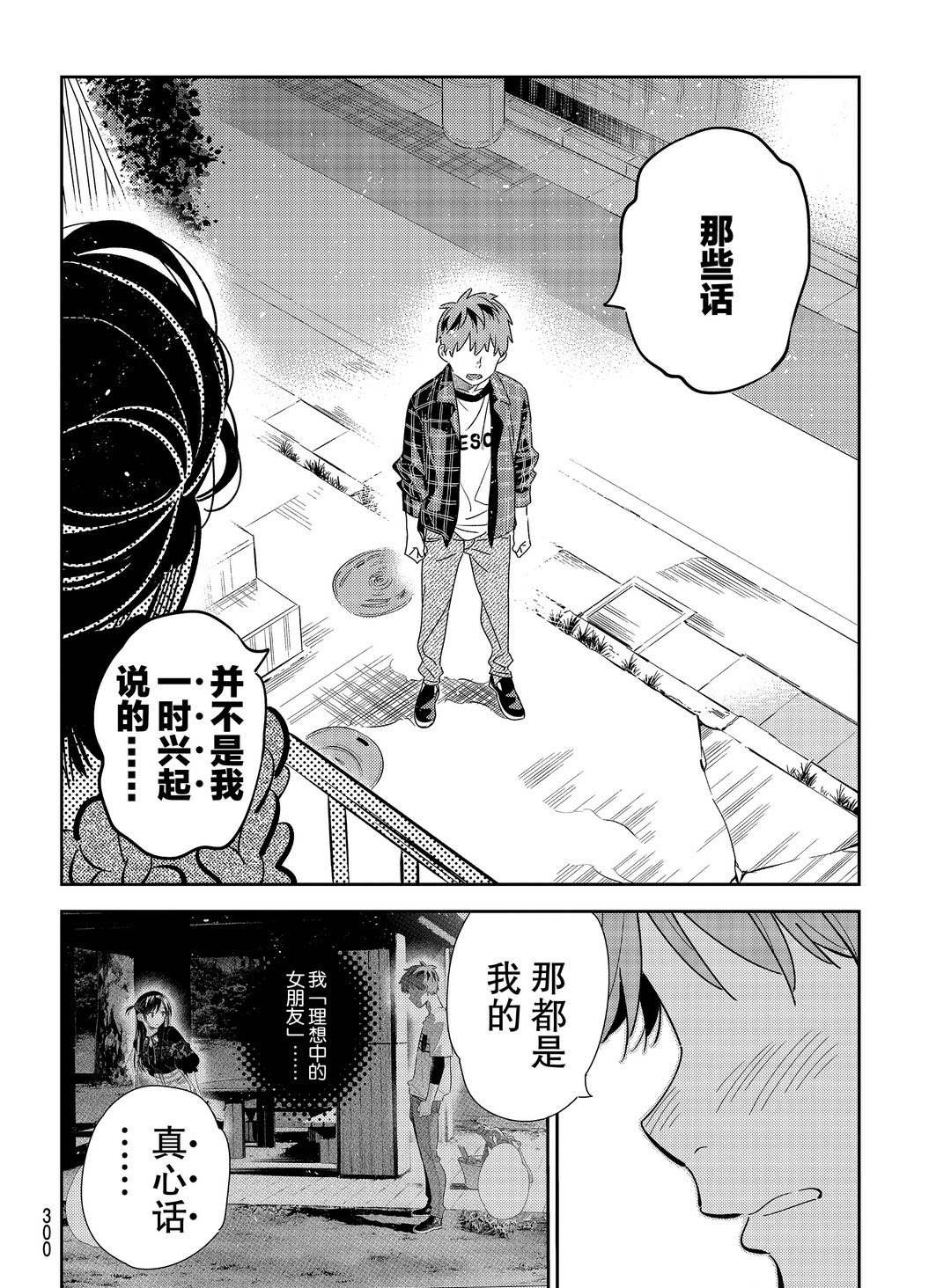第174话 试看版