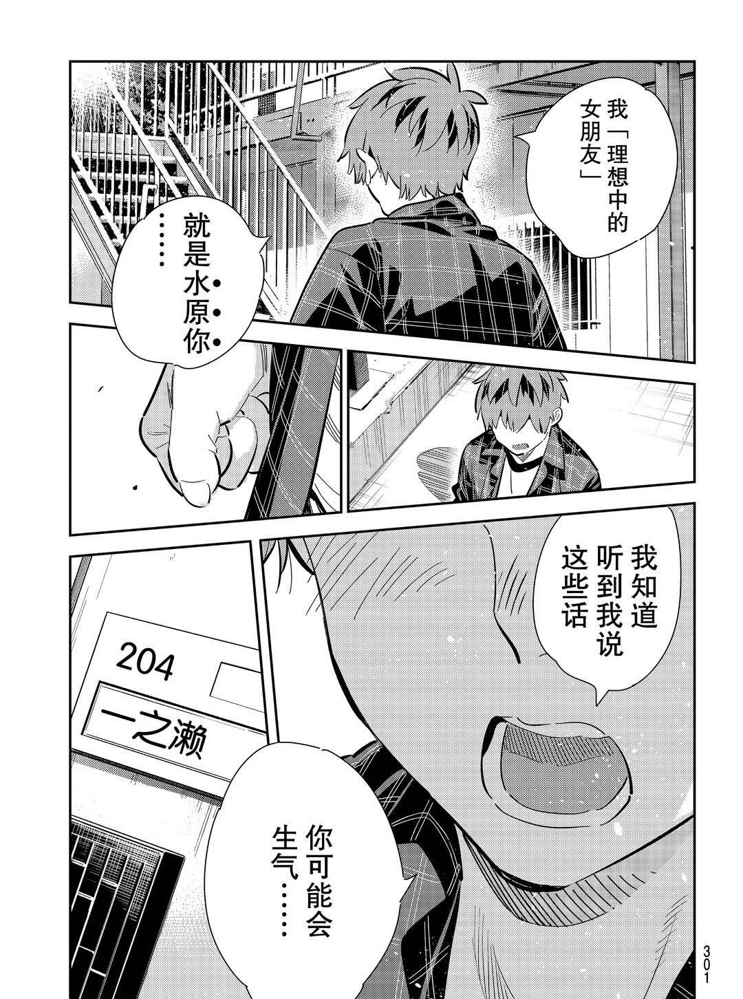 第174话 试看版