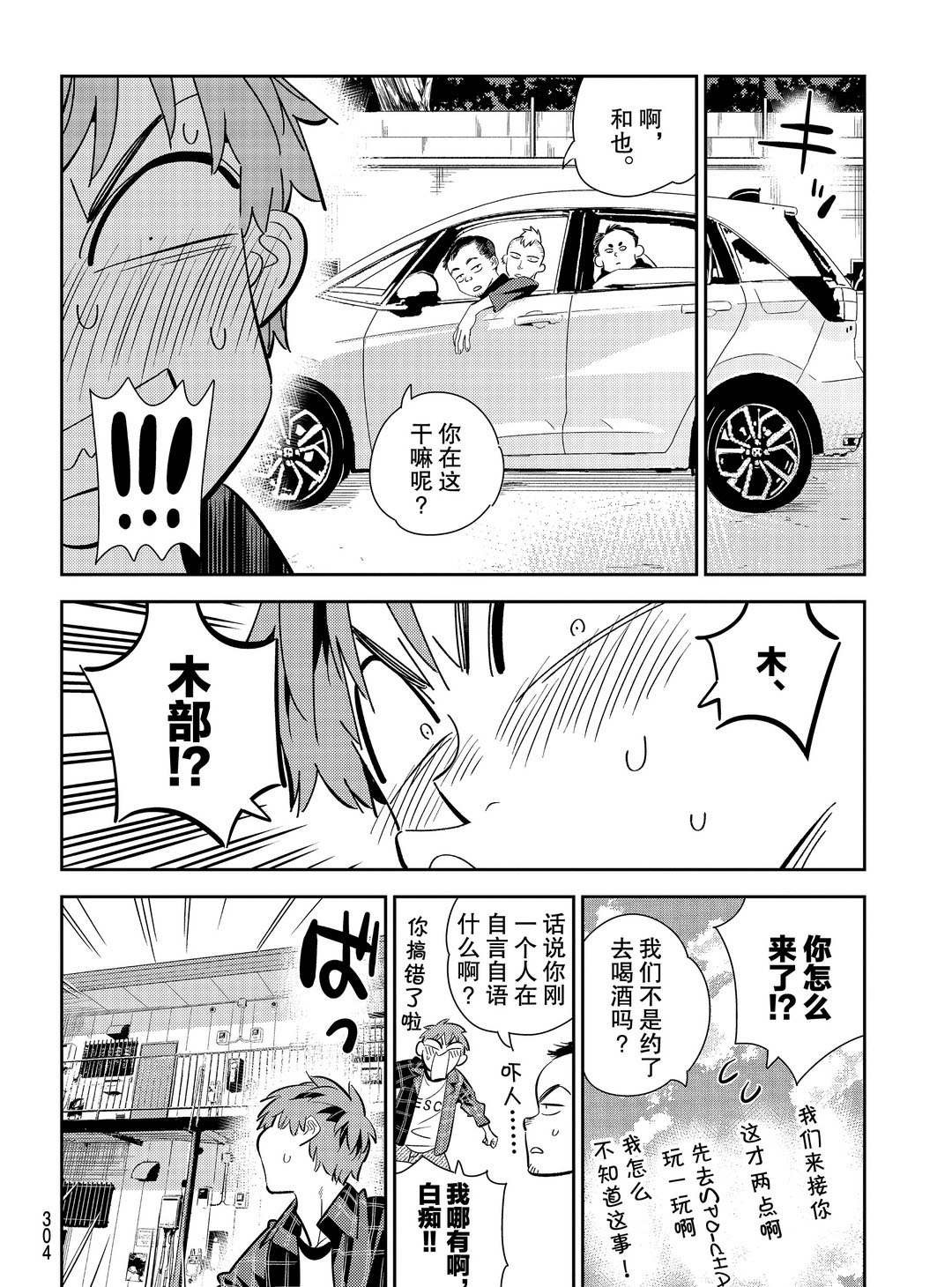 第174话 试看版