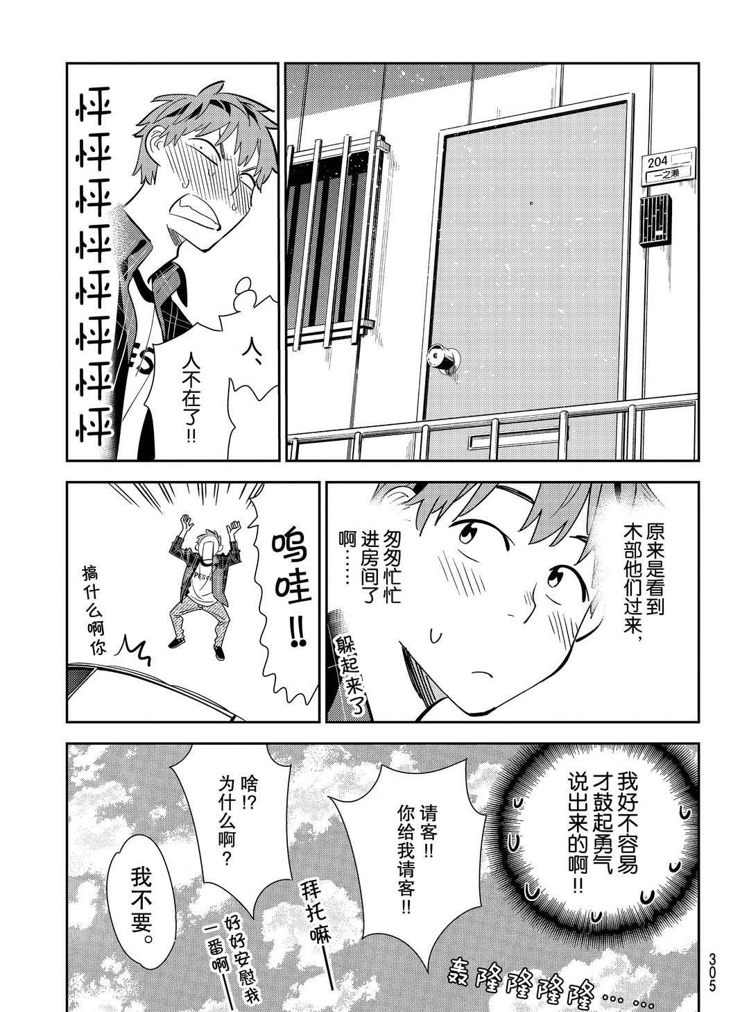 第174话 试看版