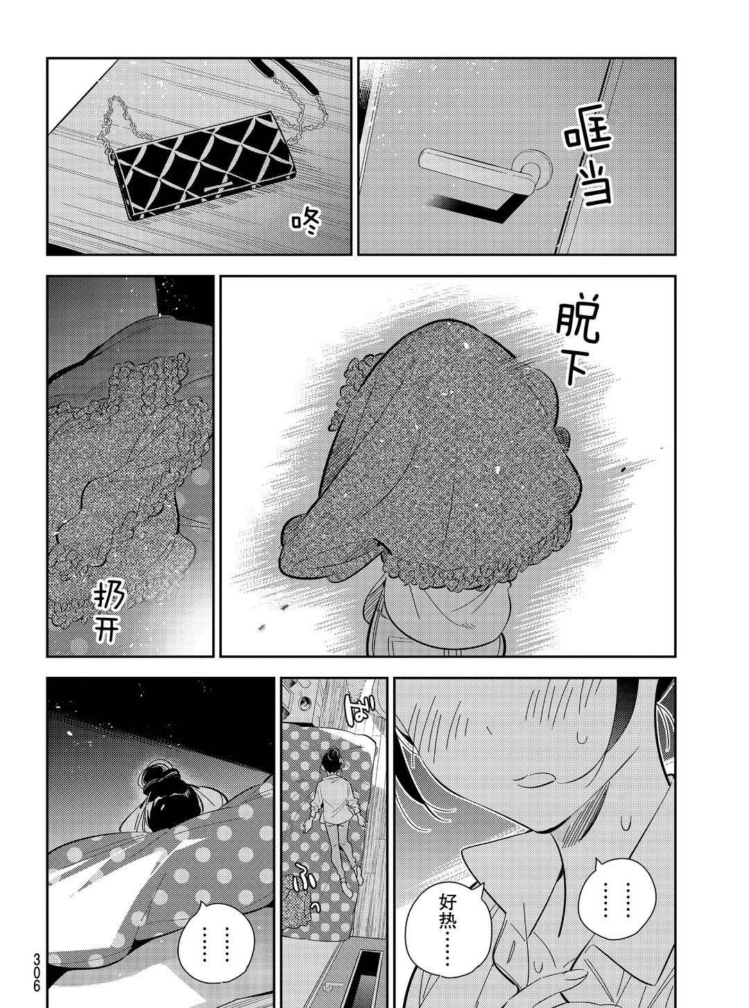 第174话 试看版