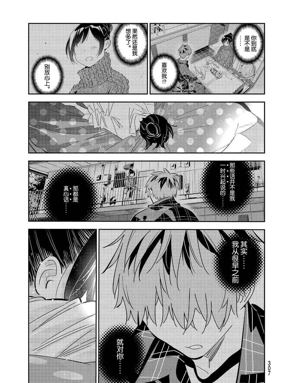 第174话 试看版