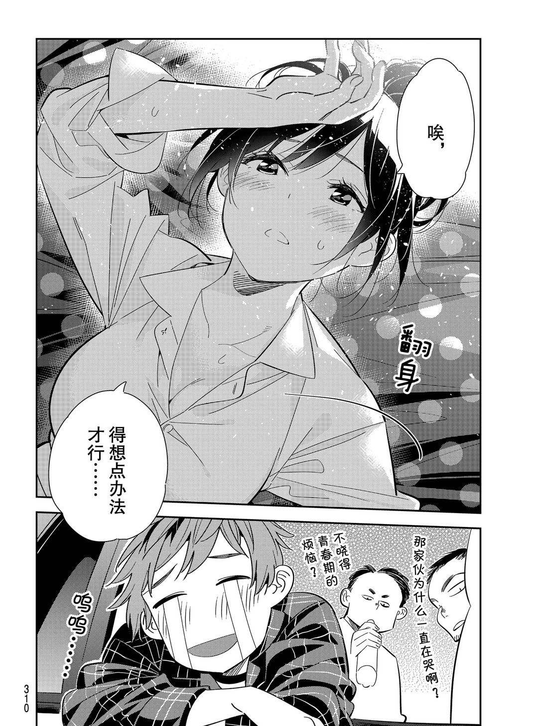 第174话 试看版