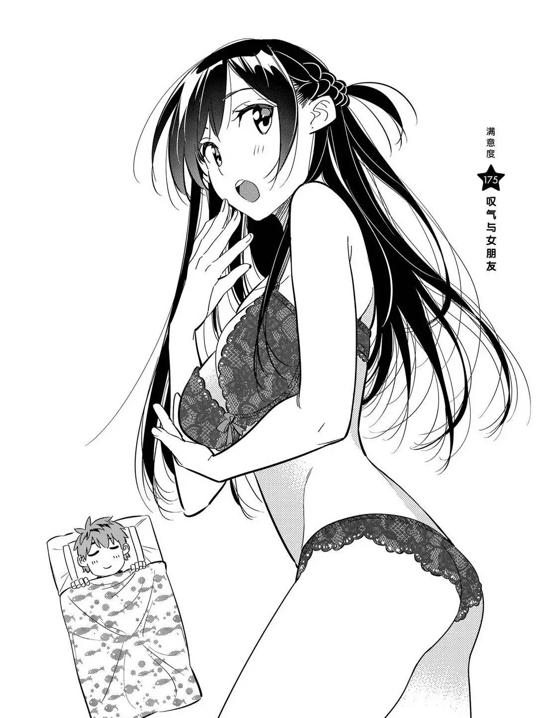 第175话 试看版