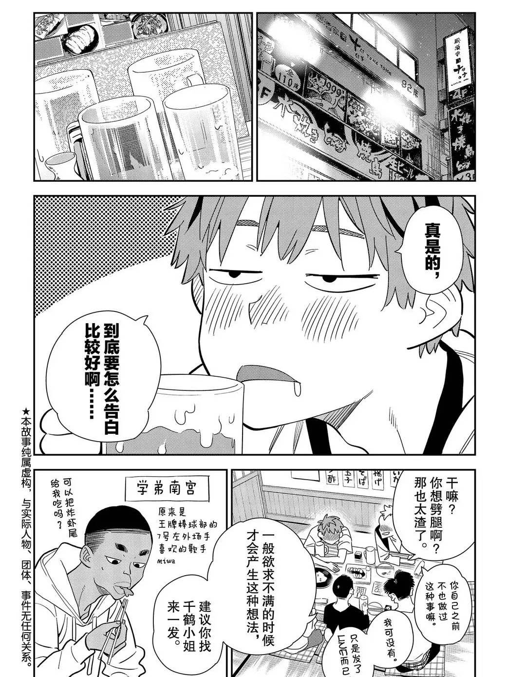 第175话 试看版