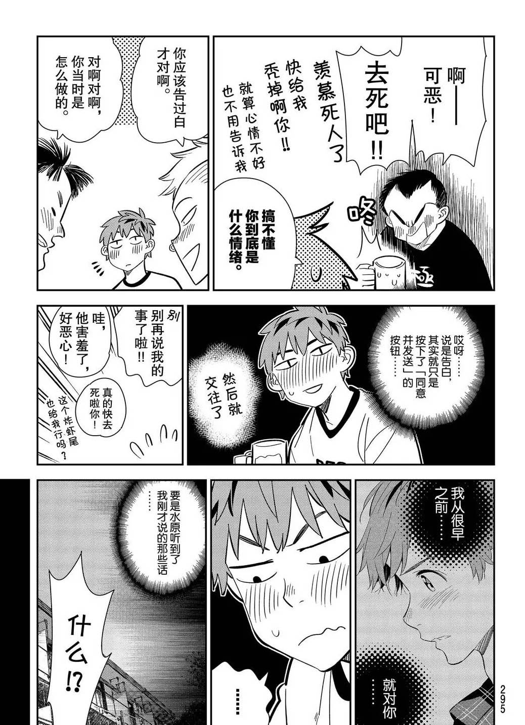 第175话 试看版
