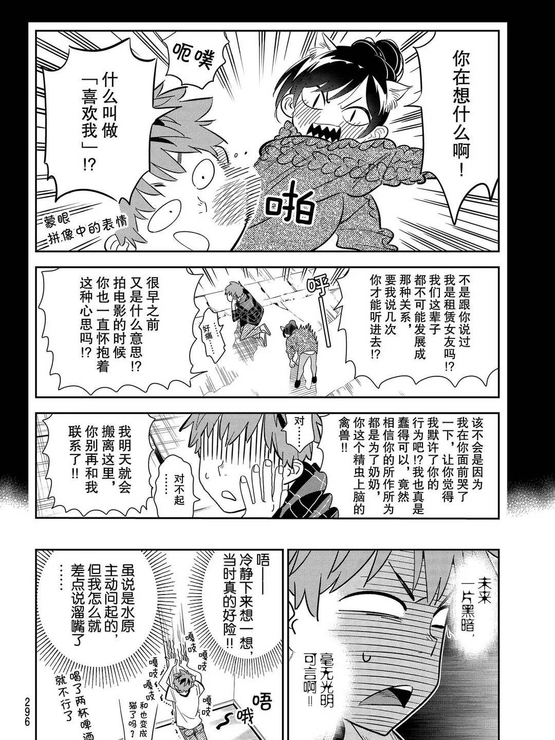 第175话 试看版