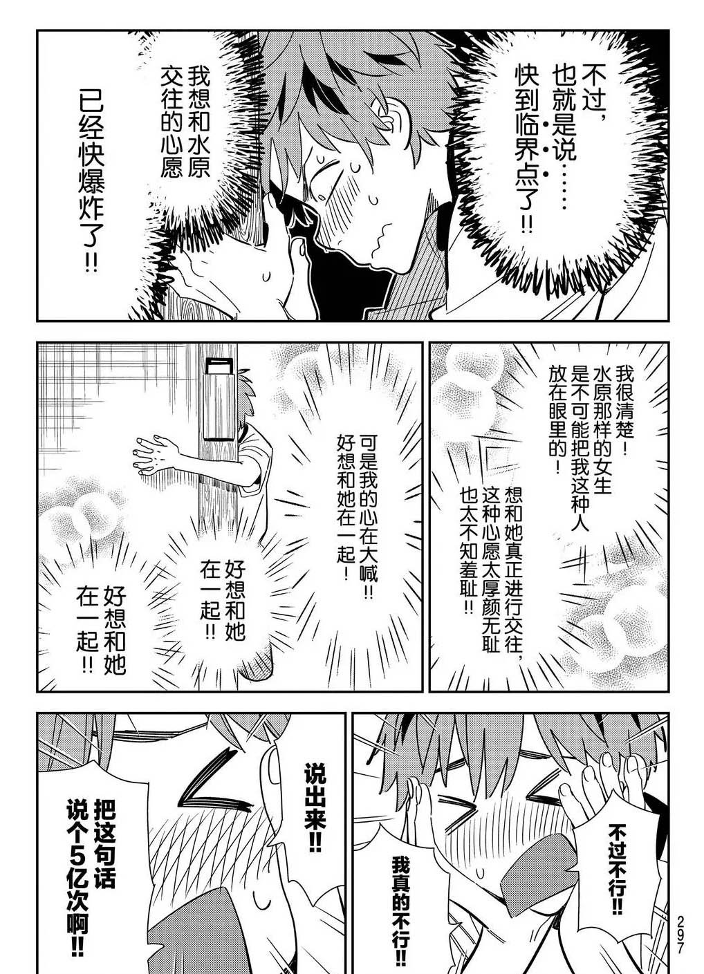 第175话 试看版