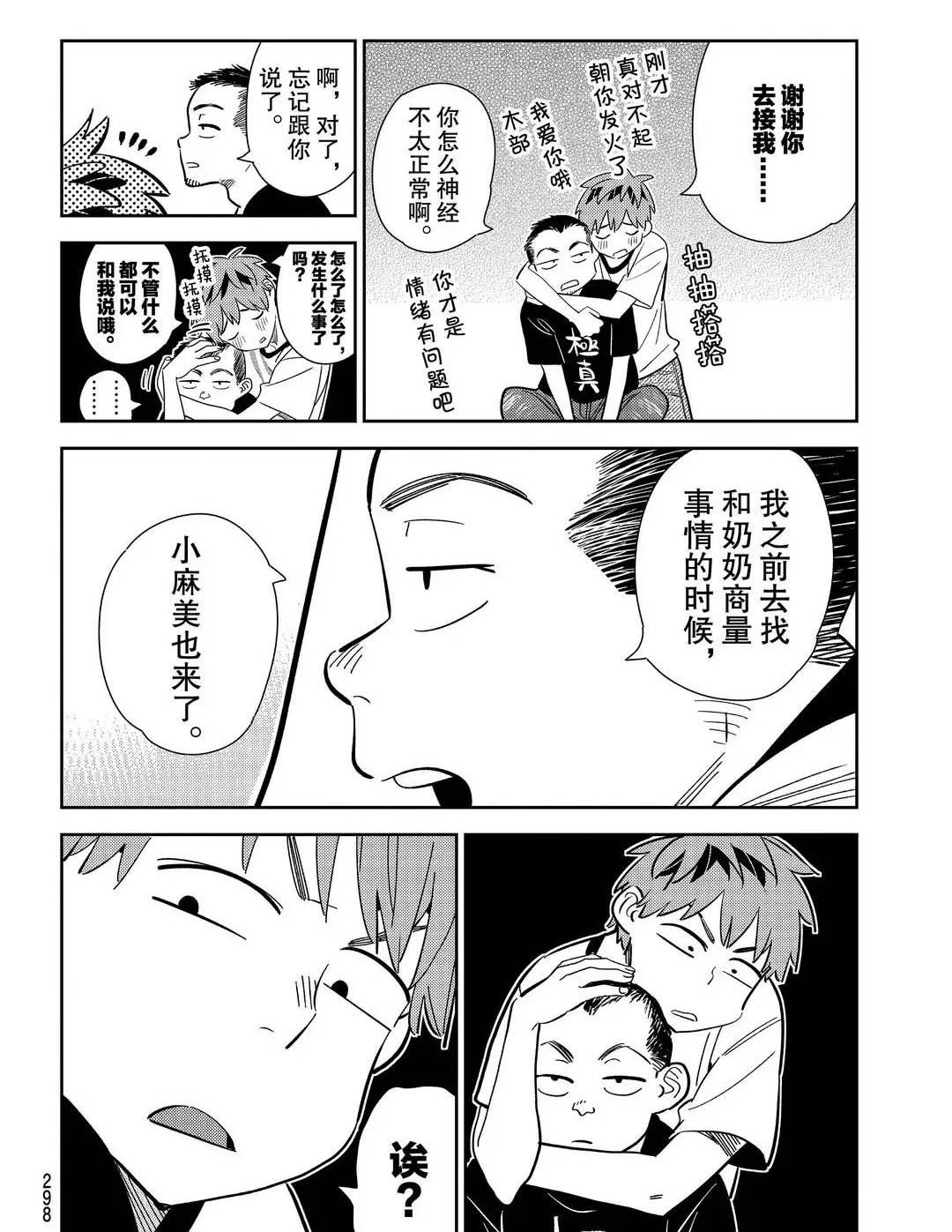 第175话 试看版