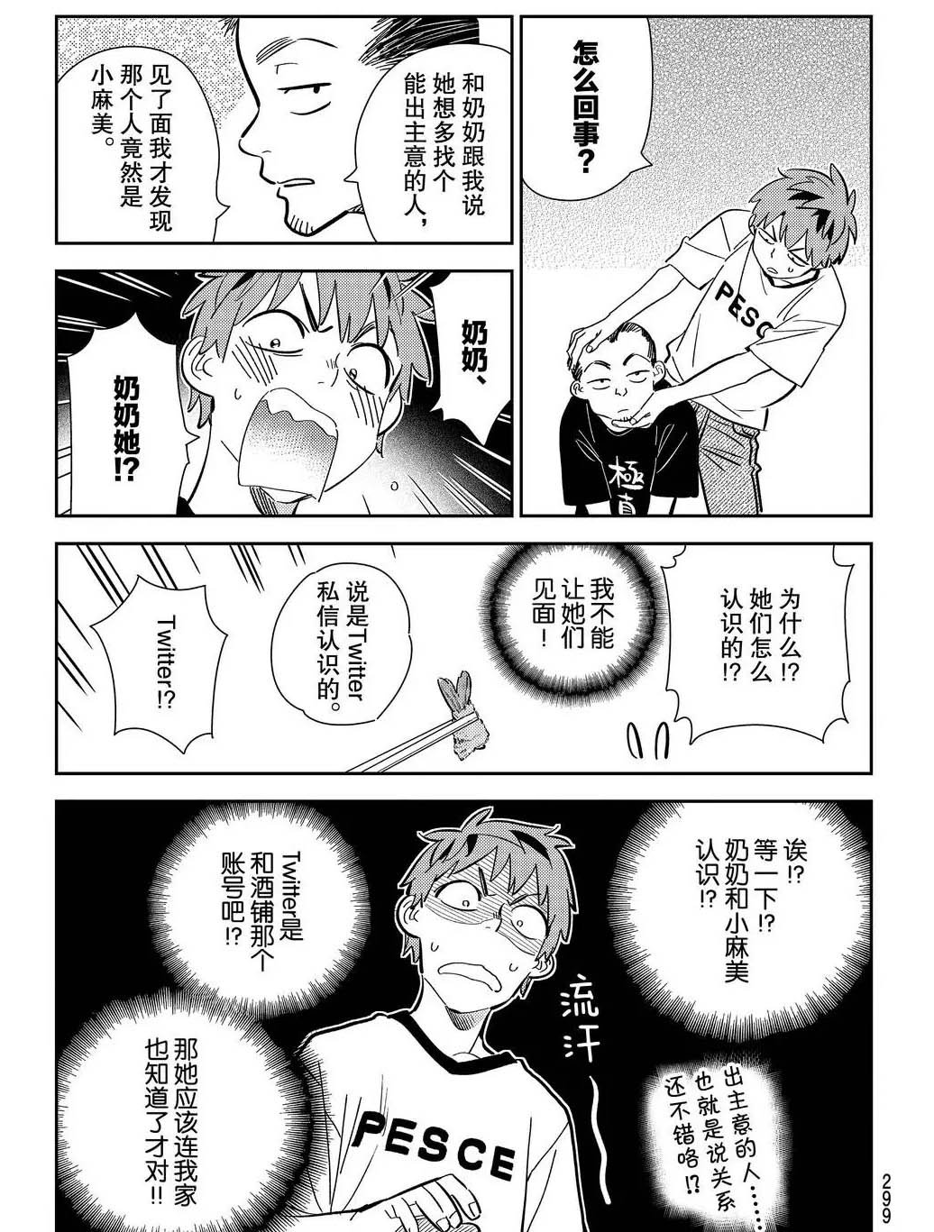 第175话 试看版