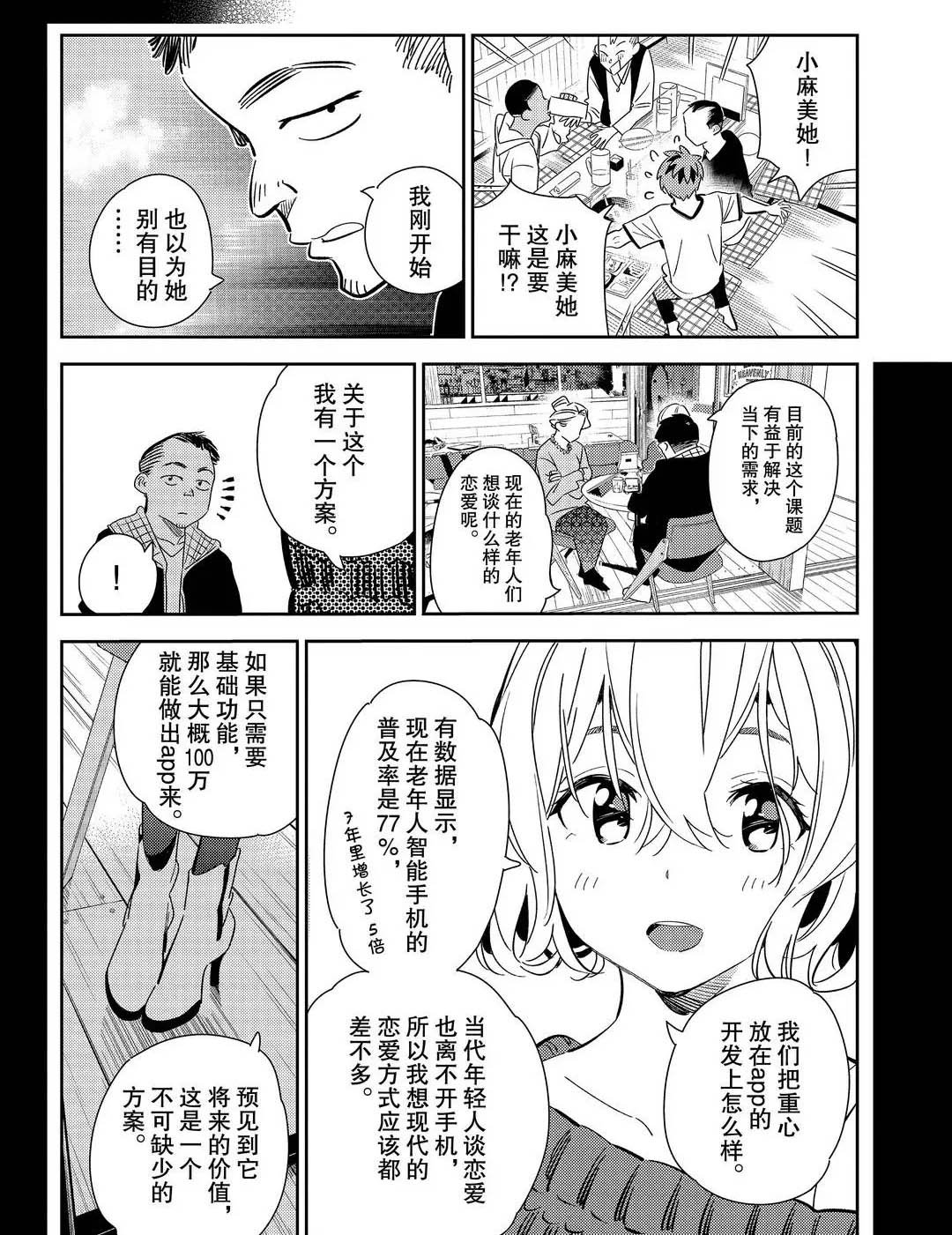 第175话 试看版