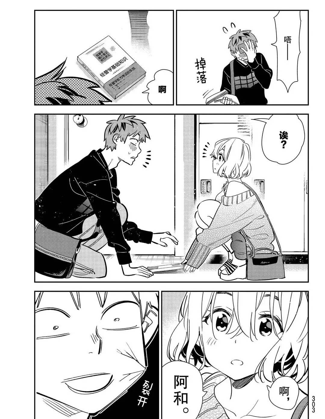 第175话 试看版