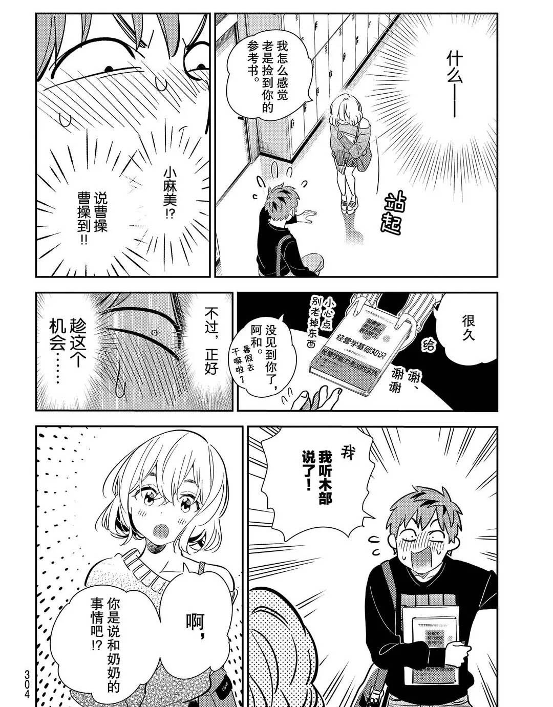 第175话 试看版
