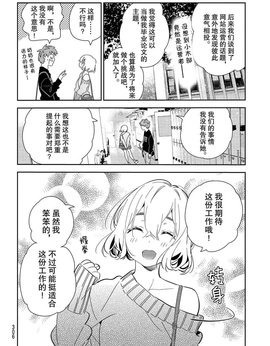 第175话 试看版