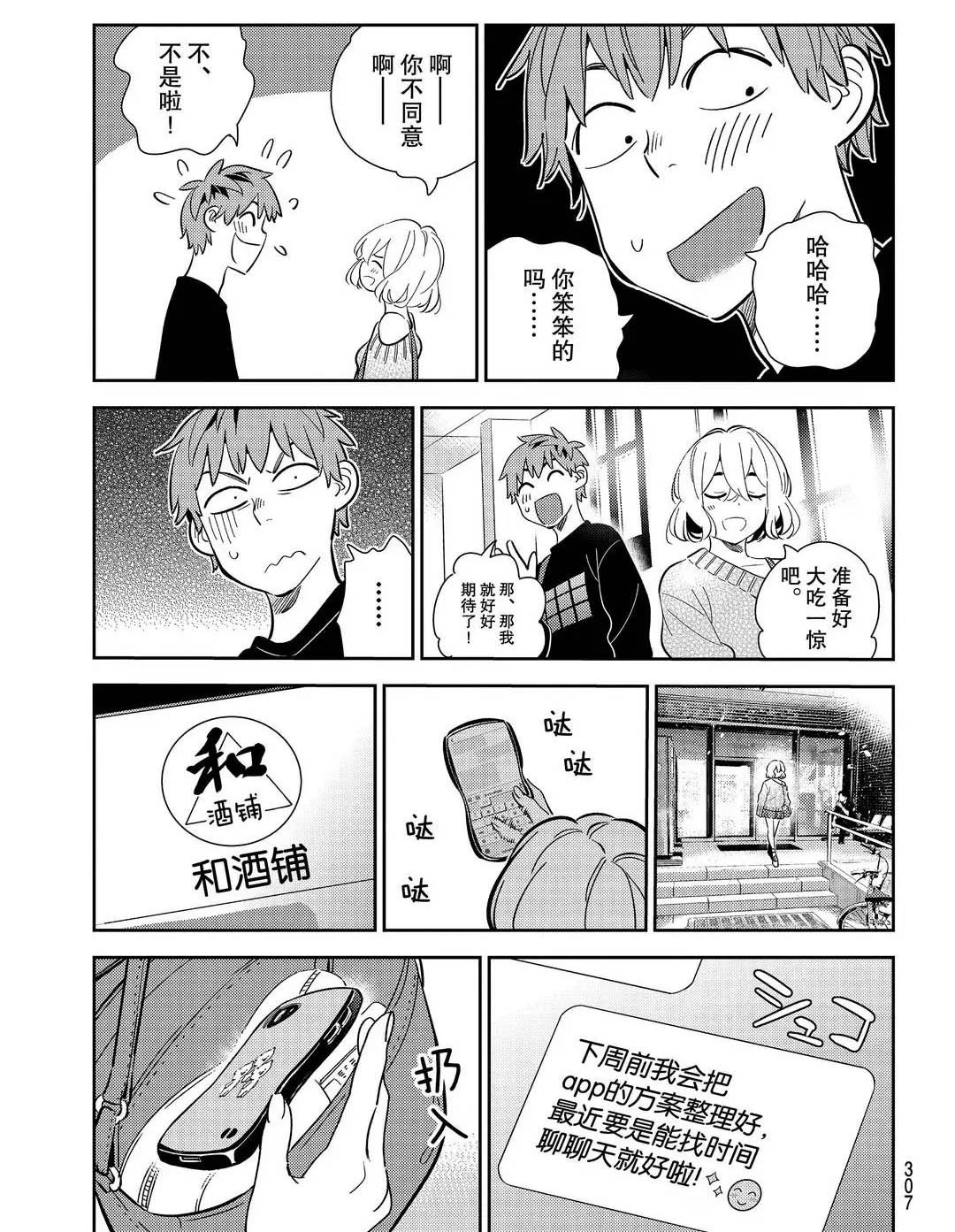 第175话 试看版