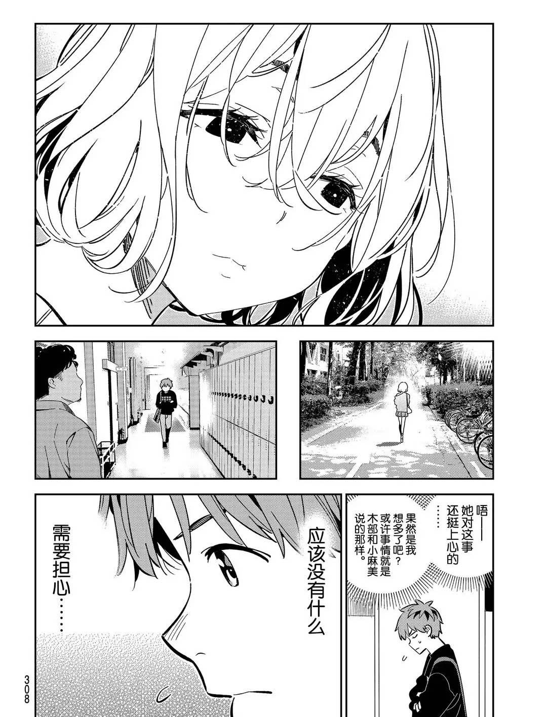 第175话 试看版