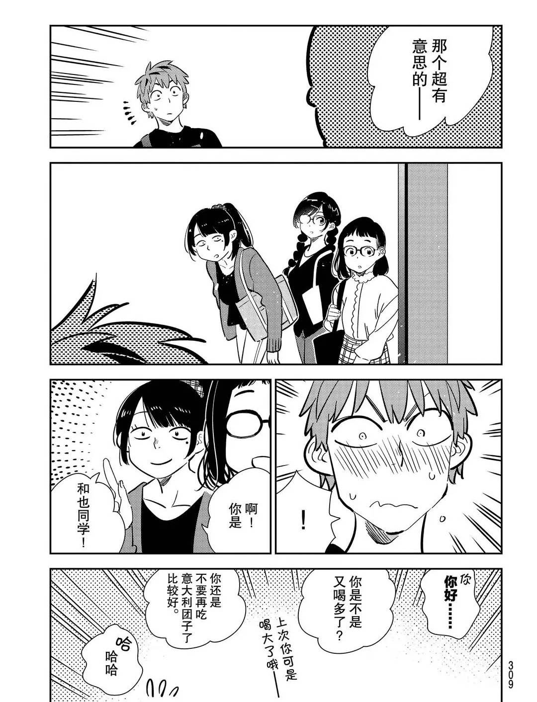 第175话 试看版