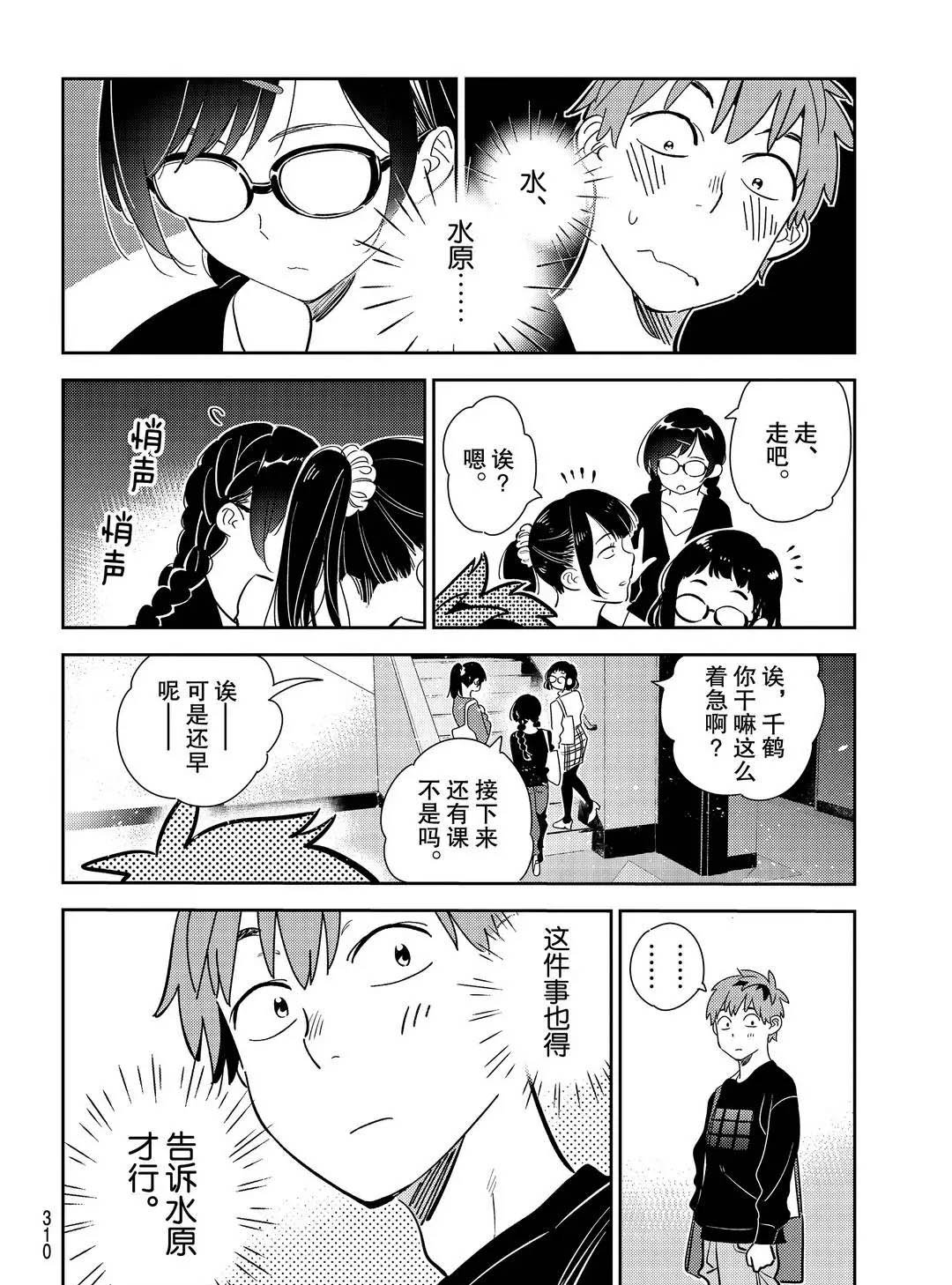 第175话 试看版