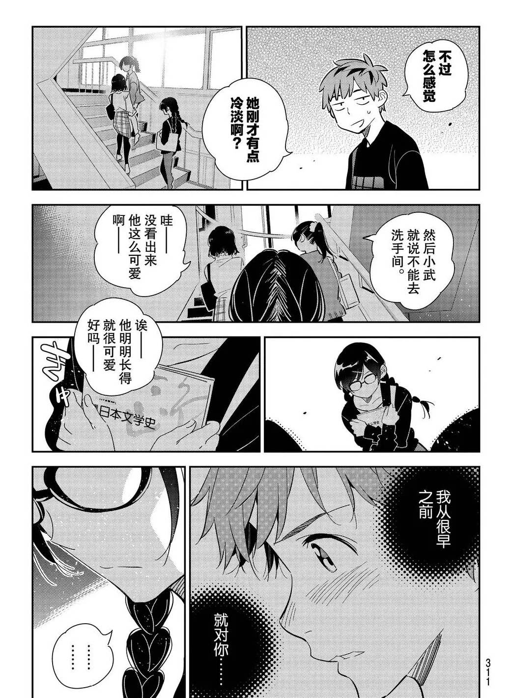 第175话 试看版